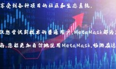    穿越数字世界的炼金术：MetaMask小狐钱包详细指