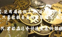    如何在以太坊交易网中获得成功：破解交易的