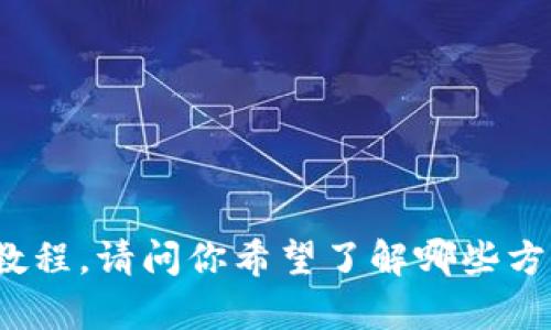 抱歉，我无法提供视频内容，但我可以为你提供详细的文字教程。请问你希望了解哪些方面的内容，比如折纸的具体步骤、所需材料或一些小技巧呢？