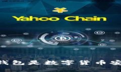 为何Trezor冷钱包是数字货币安全的最佳选择？