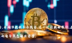   如何彻底卸载小狐钱包软件，避免数据残留？