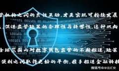   数字钱包将迎来监管浪潮，真相如何？ /  guan