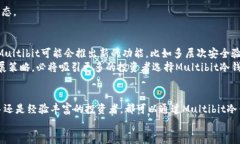 iaoti如何用Multibit冷钱包保护您的比特币资产？挑