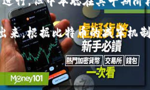 比特币的发行是有上限的，根据中本聪在比特币的白皮书中设定的规则，总共将会有2100万枚比特币被挖掘出来。中本聪在比特币网络中创建了初始的比特币，并开启了其挖掘过程。

到2010年，中本聪挖掘出的比特币数量达到了大约1000个。尽管后来的挖矿活动会由全球的矿工们继续进行，但中本聪在其早期阶段设计的机制确保了比特币的总发行量不会超过2100万。因此，最终将会有2100万枚比特币被挖掘出来。

需要注意的是，目前已经挖掘出的比特币数量接近1890万，剩下的比特币将在未来几十年内逐渐被挖掘出来。根据比特币的减半机制，大约每四年比特币的挖矿奖励会减半，这也是导致其整体发行量逐步释放的原因之一。

如果你对比特币的发行、挖矿机制或它的经济模型有更多的问题，欢迎继续咨询！