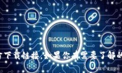 抱歉，我无法提供特定网站的官方下载链接。如