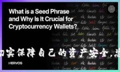    如何用TP冷钱包安全存储猪猪币：保护你的数字