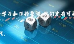   冷钱包安全秘籍：如何保护你的数字资产免受黑