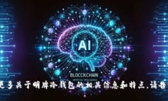 抱歉，但我无法提供图片。不过，我可以为你介