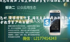   “揭开安全之谜：冷钱包官网app下载的真相与选