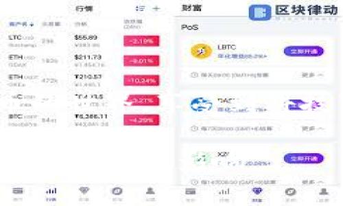 小狐钱包是一款致力于为用户提供便捷、安全、智能的数字资产管理工具的软件。作为区块链技术的发展产物之一，它不仅提供传统的钱包功能，如数字货币的存储和转账，更通过一系列创新的功能，提升了用户的使用体验。

一、小狐钱包的基本功能

小狐钱包最基本的功能是数字货币的管理。用户可以在钱包中安全地存储比特币、以太坊等多种主流数字货币，并进行转账、收款等操作。它提供了简单明了的界面，使得新手用户也能轻松上手。同时，钱包还支持多种语言，让全球用户都能使用。

二、安全性设计

针对数字货币安全的问题，小狐钱包采取了多种措施来保障用户资产的安全。首先，钱包采用高等级的加密技术，将用户私钥存储在本地设备中，确保没有第三方能够接触到用户的资产。此外，钱包还设置了多重验证机制，包括指纹识别、密码保护等，提高了用户账户的安全性。

三、用户体验

小狐钱包的团队在设计上非常关注用户体验。他们通过研究用户行为，不断界面和操作流程，确保每一步都让用户感到顺畅。同时，钱包内的帮助文档和在线客服功能，能够随时解答用户的问题，极大提升了用户的使用便利性。

四、社区与生态系统

小狐钱包不仅是一个数字资产的存储平台，更致力于构建一个健康的区块链生态系统。钱包内集成了多种数字货币项目的资讯及交易功能，用户可以在一个平台上获取信息、参与社区、进行交易，享受更为全面的服务。

五、如何下载和使用小狐钱包

用户可以通过手机应用商店（如Apple App Store或Google Play）搜索“小狐钱包”进行下载。安装完成后，用户需要注册账户，并设置安全密码。之后，用户可以按照提示创建自己的数字钱包，进行资产存储或交易。

六、未来展望

随着区块链技术的不断发展，小狐钱包也在不断更新迭代，未来或将推出更多创新功能，如智能合约支持、DeFi（去中心化金融）功能等，以满足用户日益增长的需求。

七、总结

总的来说，小狐钱包是一款功能全面、安全可靠的数字资产管理软件。它的设计初衷是为了让每一位用户都能轻松进入数字货币的世界，享受到科技带来的便利。无论是新手用户还是有经验的投资者，都能在这个平台上找到他们所需的功能和服务。 

通过以上的介绍，希望对你了解小狐钱包有了更清晰的认识。随着数字货币的不断流行，选择一个合适的钱包将会对资产管理产生积极的影响。