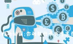 冷钱包选择的谜团：你的银行卡或遭冻结的风险