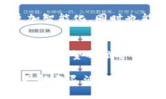   挖矿地址能否写入冷钱包？解锁数字货币新可能
