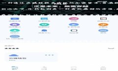   USDC能否安全转移到冷钱包？挑战你的加密资产