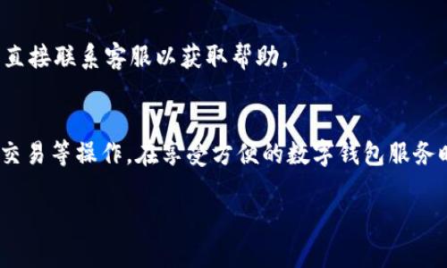 很抱歉，我无法直接生成图像或流程图，但我可以为您提供小狐钱包使用流程的详细文字说明，您可以根据这些步骤自己绘制流程图。以下是小狐钱包的基本操作流程：

1. 下载与安装小狐钱包
首先，您需要在应用商店中搜索“小狐钱包”。点击下载并安装应用程序。确保您下载的是官方版本，以保障安全性。

2. 注册账户
安装完成后，打开小狐钱包应用，点击“注册”按钮。您将被要求输入手机号码并设置密码。完成验证后，系统将引导您创建账户。这一步骤非常重要，因为您的钱包信息和交易记录将与账户绑定。

3. 登录账户
如果您已有账户，可以直接在首页输入手机号和密码登录。安全性是第一位的，建议开启两步验证提高安全性。

4. 绑定银行卡
为进行资金的存取，您需要绑定一张银行卡。进入设置选项，选择“银行卡管理”，点击“添加银行卡”，按步骤输入相关信息，如身份证号码、银行卡号等，确保信息准确无误。

5. 充值资金
银行卡绑定成功后，您可以选择充值。回到主页，选择“充值”选项，输入想要充值的金额，确认后将系统引导您完成交易流程。

6. 进行交易
小狐钱包支持多种交易类型，例如转账、支付等。在主页选择相应的功能，输入收款方信息及交易金额，按照提示完成操作。确保交易信息无误，交易确认后，您将收到通知。

7. 查看交易记录
所有的交易记录可以在“我的”页面中查看，点击“交易记录”即可查看详细信息，包括时间、金额、交易状态等。

8. 提现操作
若您需要将钱包内的资金提现到银行卡，在主页选择“提现”，输入提现金额并选择提现方式，按照指示完成操作，通常提现会有一定时间延迟。

9. 常见问题与服务支持
如果在使用过程中遇到问题，可以在“帮助中心”找到常见问题的解答，或者直接联系客服以获取帮助。

总结
小狐钱包操作流程非常简单，用户只需按步骤进行，就可以完成注册、充值、交易等操作。在享受方便的数字钱包服务时，也要注意保护个人信息和资金安全。

如果您需要更多具体的示例或任何其他帮助，请告诉我！