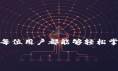 “小狐钱包记助词”的格式通常涉及一些特定的