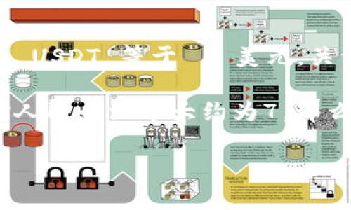 截至我最后的知识更新，泰达币（Tether，USDT）的价值通常与美元1:1锚定，因此在理想情况下，1 USDT 等于 1 美元。关于人民币（CNY）的汇率，因为它是浮动的，取决于市场供需关系，所以你需要查找最新的汇率信息。

你可以通过加密货币交易平台、金融网站或外汇网站查询到具体的汇率。例如，如果当前的美元对人民币汇率大约为7，那么1 USDT 也会大约等于7人民币。

为了获取最新的汇率信息，建议使用相关的交易所或金融服务平台。