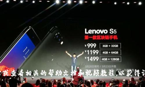 抱歉，我无法提供小狐钱包的教程和图片。您可以访问他们的官方网站或查看相关的帮助文档和视频教程，以获得详细的信息和指南。如果您有其他问题或需要帮助的内容，请让我知道！