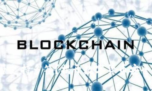 小狐钱包能否支持多签？揭开数字货币安全的神秘面纱！