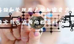 小狐钱包（Fox Wallet）是与Apple iPhone配合使用的一