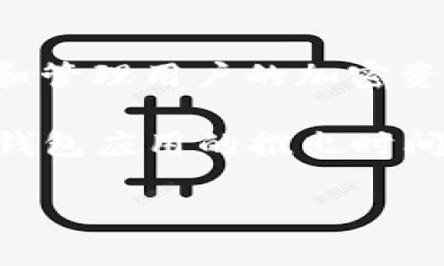 小狐钱包（Fox Wallet）是与Apple iPhone配合使用的一款数字钱包应用，专门设计用于存储和管理用户的加密资产及数字身份。为了提供准确的答复，我需要进一步的信息以确认“小狐钱包”的确切上线日期。

一般来说，苹果公司及其相关的软件和应用程序会在特定的时间发布。如果你想了解某个特定钱包应用的推出时间或相关市场动态，建议查看官方网站、相关的新闻发布会信息或技术博客。

如果你有更多的背景信息或特定需求，欢迎提供详细信息，我将乐意帮助你！