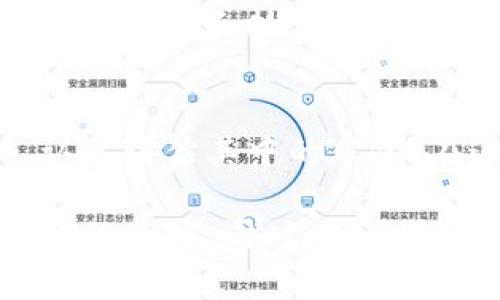   Metamask二代币：解锁新机遇的钥匙还是投资的陷阱？ / 
 guanjianci Metamask, 二代币, 加密货币 /guanjianci 

引言：加密货币的新时代
在当今数字经济蓬勃发展的时代，加密货币和区块链技术已成为全球金融体系的关键组成部分。随着以太坊网络的不断壮大，Metamask作为一种流行的数字钱包，扮演着无可替代的角色。无论是投资者、开发者，还是普通用户，Metamask都成为了进入加密货币世界的首选工具。然而，随着二代币的推出，许多人开始担心这是否会成为新的投资机会，或是潜藏着未知的风险。

什么是Metamask二代币？
Metamask二代币是基于以太坊协议开发的新一代代币。它旨在提供比其前身更高的功能性和安全性，力图解决旧版Metamask在用户体验及交易效率方面存在的一些不足。二代币所引入的机制，旨在改进交易过程，使其更加流畅，并为用户提供更高的安全保障。一些业内专家认为，这一代币的推出可能会成为整个Metamask生态系统演变的转折点。

Metamask二代币的特色和优势
Metamask二代币的推出并非偶然，它的诞生是为了填补市场上的空白。它的特色主要体现在以下几个方面：
ul
    listrong增强安全性：/strong通过新一代加密技术，Metamask二代币为用户提供了更强的安全保障。这使得用户在进行交易时，能够更加放心，降低被黑客攻击的风险。/li
    listrong用户体验：/strong针对用户反馈，二代币在交易流程上进行了，减少了不必要的步骤，使操作更加简便、直观。/li
    listrong提高交易速度：/strong采用高效的共识机制，Metamask二代币的交易确认时间明显缩短，用户不再需要经历漫长的等待。/li
    listrong丰富的生态系统：/strongMetamask二代币不仅限于基本的交易功能，还将扩展至DeFi、NFT等领域，为用户提供更加多样化的服务。/li
/ul

二代币的运作机制
Metamask二代币的运作机制基于智能合约。这种自动化程序能够在没有中介的情况下执行和管理代币的交易。用户只需通过Metamask钱包连接到网络，便可轻松进行代币的存取、交易和投资。这一机制的核心在于其去中心化的特点，它使用户能够独立掌握自己的资产，而不依赖于任何中心化机构。

潜在的风险与挑战
无论什么投资，风险和收益总是并存的。对于Metamask二代币，同样存在一些潜在的风险和挑战：
ul
    listrong市场波动：/strong加密货币市场以其高波动性著称，Metamask二代币尤其在初期可能面临价格剧烈波动，给投资者带来不可预知的损失。/li
    listrong技术风险：/strong作为一种新兴技术，对二代币的智能合约代码的潜在漏洞，还可能导致资产的安全问题。/li
    listrong合规性挑战：/strong随着各国对加密货币监管政策的不断变化，Metamask二代币的未来发展可能受到法律环境的影响。/li
/ul

如何有效投资Metamask二代币
尽管存在风险，许多投资者仍然渴望参与Metamask二代币的市场。在这个过程中，有几个关键的策略可以帮助他们更有效地进行投资：
ul
    listrong深入研究：/strong在进行任何投资之前，了解基础概念是至关重要的。了解Metamask二代币的技术背景、团队、市场定位等，有助于做出明智的决策。/li
    listrong分散投资：/strong避免将所有的资金集中在一个资产上，分散投资可以降低风险。/li
    listrong定期监测市场动态：/strong跟踪市场趋势、政策变动及项目进展，可以帮助投资者捕捉最佳的交易时机。/li
/ul

用户社区的作用
投资Metamask二代币的同时，参与其用户社区也具有实际意义。社区不仅是获取信息的来源，更是交流经验、分享见解的平台。积极参与社区讨论，可以帮助投资者了解市场的最新动态和技术发展的方向。

结论：未来的机会与挑战
Metamask二代币的推出，无疑是加密货币发展的重要一步。通过技术创新和用户友好的设计，它为投资者和用户提供了新的可能性。然而，投资者也需要时刻保持清醒的头脑，认真评估其中的风险。在这片充满机遇与挑战的新领域，如何平衡风险与收益，将是每一个投资者必须思考的问题。

随着网络技术的不断进步，加密货币市场也在持续演变，Metamask二代币作为代表之一，将在未来的发展中扮演怎样的角色，没有人可以下定论。用户们需要紧跟潮流，把握时代的脉搏。同时，不论是新手还是老手，都应当时刻保持学习和探索的态度，才能在这个快速变动的市场中找到属于自己的位置。