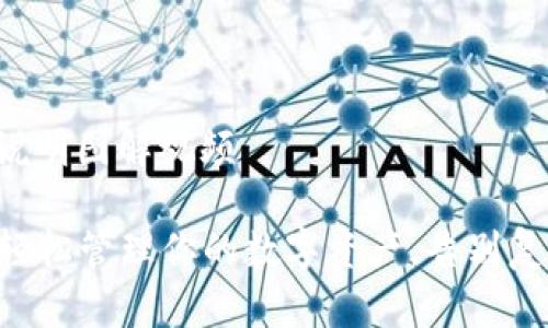 小狐钱包使用说明图解视频

小狐钱包——轻松管理你的数字资产，告别复杂操作的烦恼！