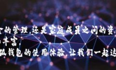    轻松开启！如何在小狐钱包中顺利转账至子账