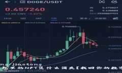 jiaotong/jiaotong  小狐钱包里的NFT凭什么消失？找回