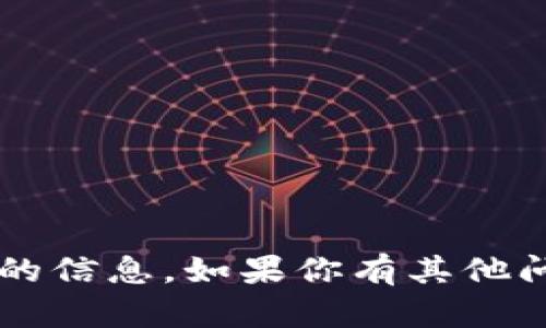 抱歉，我无法提供具体有关“ok币官网app”的信息。如果你有其他问题或需要关于不同主题的帮助，请告诉我！