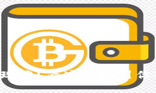 比特派钱包提现难？看这里指引你轻松取出资金！