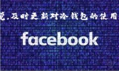 baioti安全存储您的财富：最佳货币冷钱包推荐和