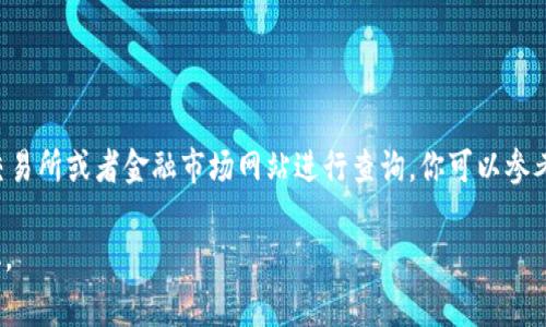 我无法提供实时的汇率信息，但通常情况下，USDT（泰达币）与人民币（CNY）的汇率可以通过加密货币交易所或者金融市场网站进行查询。你可以参考一些知名的交易平台（如币安、火币等）获取最新的汇率信息，或者使用金融应用程序来获取实时数据。

如果你对USDT和人民币的汇率变化或者相关的投资策略感兴趣，我可以为你提供更详细的分析和建议。