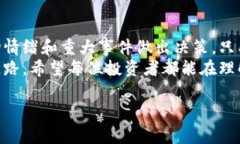 币价行情是指各种加密货币的市场价格变动情况