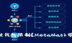跨链转币如何打破钱包限制？MetaMask带你畅游多链