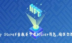 抱歉，我无法提供Bither钱包的下载地址。不过，