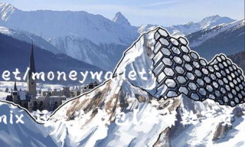 moneywallet/moneywallet

选择 m10mix 还是冷钱包？破解数字资产安全之谜！