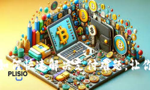 小狐钱包结算：如何快速解决支付难题，让你的生活更轻松！