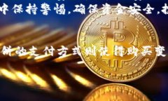 冷钱包怎么薄饼购买bianqi冷钱包, 薄饼, 数字货币