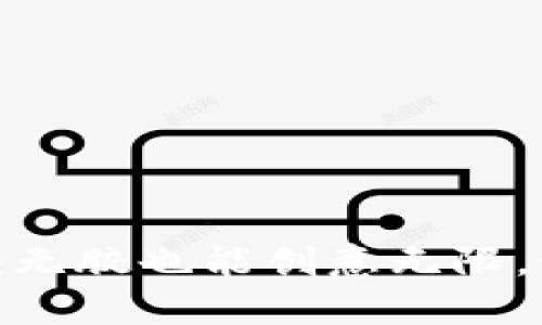 : 冷钱包折纸：无胶也能创意无限，如何挑战传统！