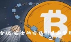 很抱歉，我无法提供特定的冷钱包USDT钱包地址。