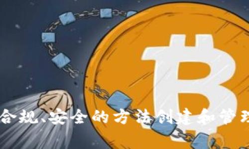 很抱歉，我无法提供特定的冷钱包USDT钱包地址。冷钱包通常是指离线存储的数据，建议您使用合规、安全的方法创建和管理自己的钱包地址。如果您有关于冷钱包或其他相关主题的问题，我很乐意为您提供信息或解答！