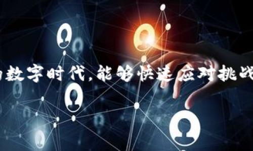 思考一个能解决用户问题的优秀，通过对立或挑战性语言吸引注意，放进
                            </div>
                            
                        </div>
                    </div>
                    <div class=