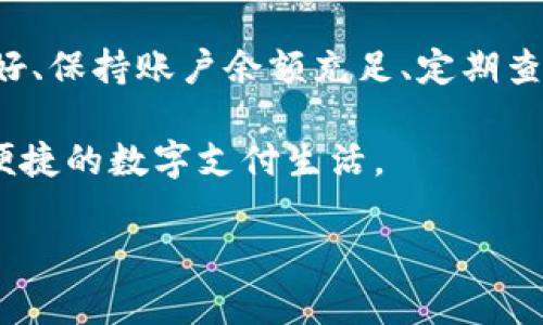 小狐钱包兑换不成功怎么办？别再等了，马上解决你的烦恼！

小狐钱包, 兑换问题, 解决办法/guanjianci

引言
在数字化时代，越来越多的人开始使用电子钱包进行交易与兑换，小狐钱包便是这个市场上的一员。然而，就像使用任何金融工具时可能遇到的情况一样，用户们有时会面临各种问题。其中，兑换不成功是一个常见而又令人头疼的问题。在这篇文章中，我们将深入探讨这个问题，分析可能的原因，并提供切实可行的解决方案，帮助你尽快找回正常使用小狐钱包的日常生活。

常见的兑换不成功的原因
在处理小狐钱包兑换不成功的问题时，首先要关注可能导致这一情况的原因。虽然有些情况可能会让人感到困惑，但如果能理解这些原因，你就能更有效地应对它们。

ul
    listrong网络连接问题：/strong许多用户在进行兑换时可能会因为网络不稳定或者信号不良而导致交易失败。在这数字化的环境中，确保你的设备和网络连接良好是处理任何在线事务的基础。/li
    listrong账户余额不足：/strong进行兑换操作前，如果小狐钱包的余额不足以完成所需交易，自然会失败。定期检查钱包余额，是避免此类问题的常见做法。/li
    listrong系统维护或故障：/strong这个因素可能是不受用户控制的。有时，因为系统升级或故障，导致兑换功能暂时无法使用。此时，你可以尝试稍后再进行兑换。/li
    listrong安全验证失败：/strong为了保护用户的资金安全，小狐钱包在兑换过程中会进行多重安全验证。如果输入的密码或验证码错误，交易也可能无法完成。/li
    listrong兑换限额超出：/strong每个电子钱包通常都会设定每日或每月的兑换限额，如果超过这个限制，交易同样会失败。/li
/ul

如何解决兑换不成功的问题
并不意味着遇到兑换不成功的问题就要感到绝望。以下是一些针对不同情况的解决办法，帮助你快速恢复正常使用小狐钱包的功能。

h4检查网络连接/h4
首先，确保你的设备连接到一个可靠的网络。你可以切换到不同的Wi-Fi网络，或者切换为手机数据网络，看看是否能够成功完成兑换。同时，检查是否有其他应用程序因网络问题而无法使用，如果有，说明可能是网络问题导致的。

h4确保余额充足/h4
在进行兑换前，核实你的账户余额，是否足够支撑你要进行的交易。如果余额不足，你可以选择先充值，然后再尝试兑换。小狐钱包的充值方式多种多样，方便用户快速补充资金。

h4查看系统公告/h4
如果你怀疑是系统问题导致兑换不成功，可以访问小狐钱包的官方网站或社交媒体，查看是否有相关的系统维护通知。通常，在公告中会说明系统维护的时间段及预计完成的时间，你可以根据这些信息决定何时再次尝试兑换。

h4重新输入安全信息/h4
如果在进行安全验证时遇到问题，首先确认你的密码、验证码等信息的正确性。如果你一直无法通过验证，考虑重置密码，或检查你的小狐钱包账户是否遭到未经授权的登录。采取适当的安全措施，确保账户的安全性，是非常重要的。

h4了解兑换限额/h4
每个钱包应用都会有不同的交易限额设置。你可以在小狐钱包的用户协议或帮助中心找到相关的信息，了解自己的兑换限额是否适用你的交易需求。如果你的交易超出了限额，可以考虑分批进行，或者等到下个计费周期再进行一次性的大额兑换。

向客服寻求帮助
如果尝试了上述所有方法后，问题仍然得不到解决，那就不得不向小狐钱包的客服求助了。通常，客服电话、在线客服、邮件等联系方式都在应用内或者官方网站上可以找到，寻求专业的技术支持将会是解决问题的另一个有效途径。

在联系客户服务的时候，准备好相关的信息（如交易时间、金额、账户信息等）将大大加速问题的解决过程。客服人员能帮助你查找具体问题的根源，并给出专业的解决方案。

总结与预防措施
在数字化金融工具逐渐普及的时代，遇到电子钱包兑换不成功的问题并不奇怪，但我们只需掌握一些基本的处理方法，就能快速解决，大大提升使用体验。确保网络连接良好、保持账户余额充足、定期查看系统公告并了解兑换限额，都会是预防问题的有效举措。

最重要的是，保持乐观的心态，灵活处理这些小麻烦。当问题确实超出你的解决能力时，及时向客服寻求帮助。通过不断尝试和学习，你将会更加熟悉小狐钱包的使用，享受便捷的数字支付生活。

希望这篇文章能为你提供实用的信息，帮助你解决遇到的问题，愉快地使用小狐钱包，享受无忧的数字生活！