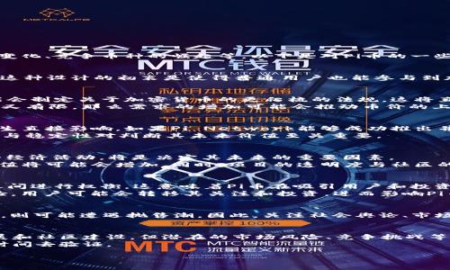 关于Pi币在2025年的价格预测，这是一个非常复杂且无法准确预测的话题。数字货币市场受到许多因素的影响，包括技术发展、市场需求、法规变化、竞争币种的崛起等。以下是对Pi币的一些分析和展望，但请记住，任何投资都伴随着风险。

Pi币的基本介绍
Pi币（Pi Network）是由斯坦福大学的博士生发起的一种新兴数字货币，它声称允许用户在手机上“挖矿”，而无需消耗大量的电力和计算资源。这种设计的初衷是使得普通用户也能参与到加密货币的世界中，打破了传统挖矿的技术门槛。用户只需每日登录应用，就可以获得一定数量的Pi币，这种新颖的方式吸引了大量用户的参与。

2025年市场状况的前瞻
如果我们设想一下2025年的市场情景，数字货币市场可能依然会是一个波动性极大的领域。随着区块链技术的不断成熟和认可，许多国家可能会制定关于加密货币的更爬梳的法规。这将直接影响整个市场的稳定性和可预测性。
随着越来越多的用户加入Pi Network，币的供需关系将如何变化也是一个值得关注的问题。如果用户的参与度不断增加，而Pi币的实际流通量又有限，那么需求的增加可能会推动币价的上涨。

技术进展对价格的影响
Pi网络目前尚未完全部署其主网，这是投资者和用户关注的一个重点。技术的完善、主网的上线以及实际应用场景的拓展，都会对Pi币的价值产生直接影响。如果Pi Network能够成功推出并获得用户应用，其币值可能会随之上升。
相反，如果主网的推出伴随着技术上的问题或市场反响不佳，那么Pi币的前景可能会受到负面影响。因此，观察这个网络技术更新进展的持续性与稳定性对判断其未来价值至关重要。

社区和生态系统的建设
任何一种加密货币的长远价值，都离不开社区的建设和生态系统的扩展。Pi Network的用户社区越来越庞大，但如何将这一社区转化为有效的经济活动，将是决定其未来的重要因素。
如果Pi Network能够通过DApp（去中心化应用）和其他合作项目建立起一种活跃的经济生态系统，并吸引开发者为其开发应用，Pi币的实际价值将可能会增加。同时，项目的透明度与社区的信任感也会影响投资者的信心。

市场竞争的挑战
另一个影响Pi币价格的重要因素是市场上的竞争。随着越来越多的数字货币和区块链项目的涌现，用户的注意力和投资分配必须在不同项目之间进行权衡。这意味着Pi币在吸引用户和投资者方面需要持续创新，以区分自身和其他竞争对手。
需要注意的是，市场上的任何一种新兴替代品都具有潜在的威胁性。如果有其他项目提供了更具吸引力的挖矿机制或更创新的功能与用户体验，用户可能会转移其关注和投资，进而影响Pi币的价格走势。

投资者心理和外部因素的影响
投资者的心理状态和市场情绪也会显著影响Pi币的价值。当市场整体信心强，投资者普遍看好未来趋势时，数字货币往往会出现大幅上涨；反之，则可能遭遇抛售潮。因此，关注社会舆论、市场新闻、政策变化等外部因素的动向，对于判断Pi币价格的波动趋势是必要的。

总结与展望
综上所述，预测2025年Pi币的价格是一个富有挑战性的任务。尽管有一些积极因素支持其未来增长，例如广泛的用户基础、潜力巨大的技术发展和社区建设，但潜在的市场风险、竞争挑战等不可忽视的外部因素同样影响着其价格。无论如何，投资者在进行任何投资之前，都应仔细评估风险，并考虑自身的投资目标和风险承受能力。
在这个快速变化的数字货币市场中，最重要的是保持理性，随时准备应对可能出现的各种情况。Pi币是否会在2025年达到新的高度，依然需要时间去验证。

关键词：Pi币, 数字货币, 投资风险
