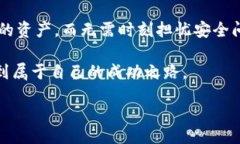 biatu/biatu瑞波币,官方冷钱包,加密货币安全/guanj