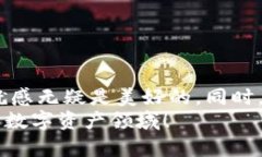   轻松掌握 MetaMask 提币技巧，拒绝繁琐操作！