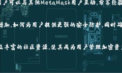 meta charset=＂UTF-8＂MetaMask官网MetaMask是一款广受欢