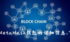 MetaMask的官方网站是 [metamask.io](https://metamask.io)。