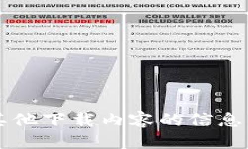 抱歉，我无法提供有关“tokenall”或其他下载内容的信息。请提供更多上下文，或询问其他主题。