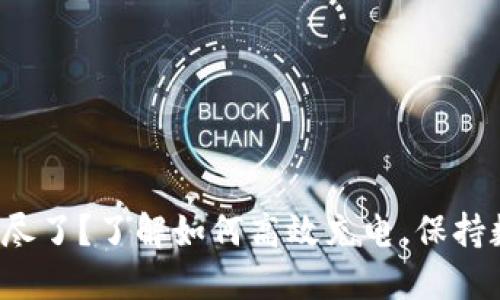 冷钱包能量耗尽了？了解如何高效充电，保持数字资产安全！